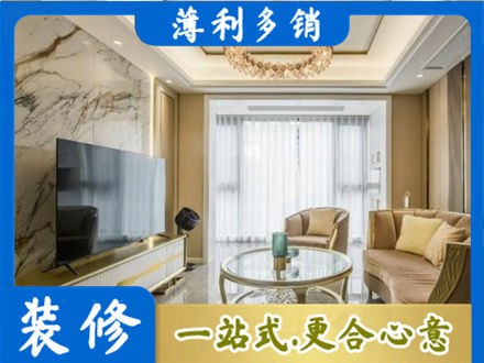 揭阳装修公司49.jpg