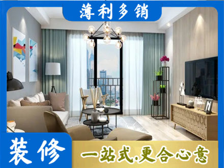 揭阳本地房屋装修电话号码