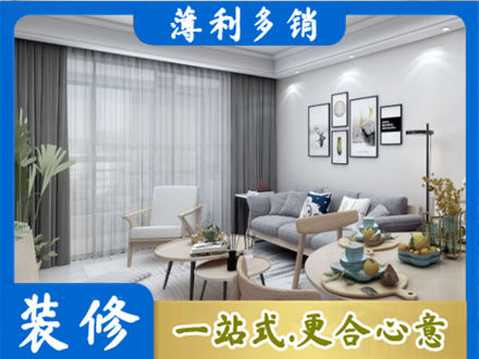 揭阳装修店