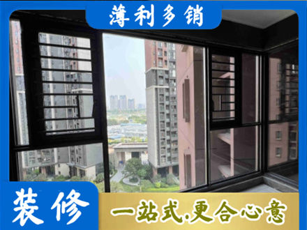 揭阳装修封窗