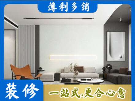揭阳客厅刷漆