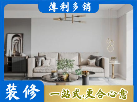 揭阳装修公司2.jpg